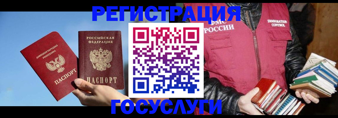 прописка для работы в Ленинске