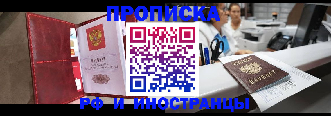 миграционный учет в Ленинске